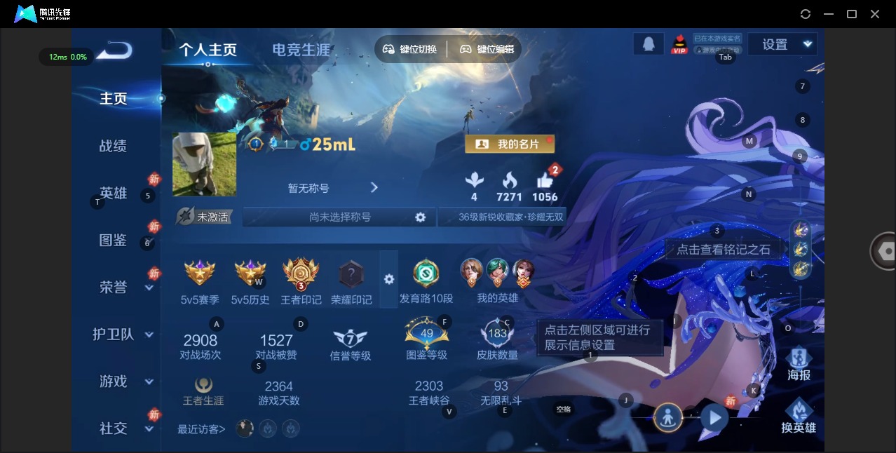 WZCMW4160523王者荣耀账号详情图3