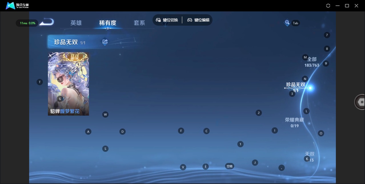 WZCMW4160523王者荣耀账号详情图6