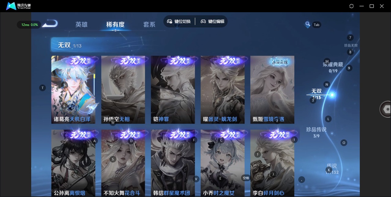 WZCMW4160523王者荣耀账号详情图7