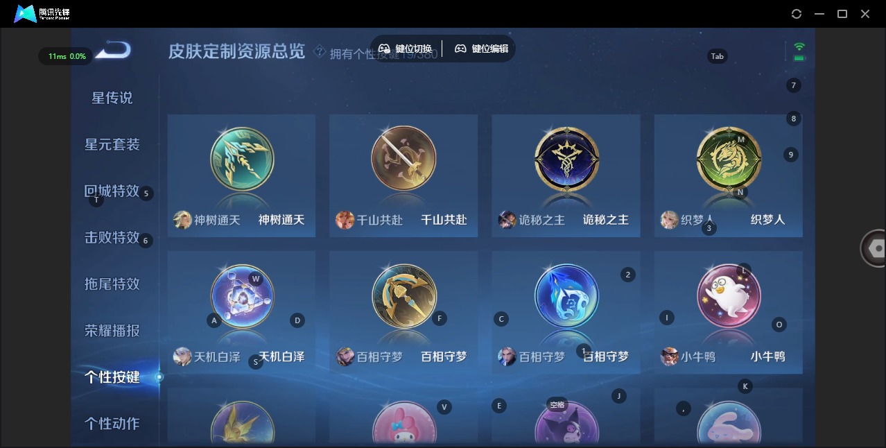 WZCMW4160523王者荣耀账号详情图13