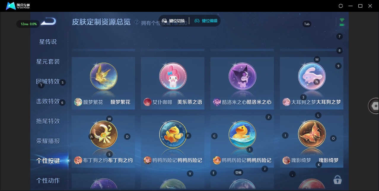 WZCMW4160523王者荣耀账号详情图14