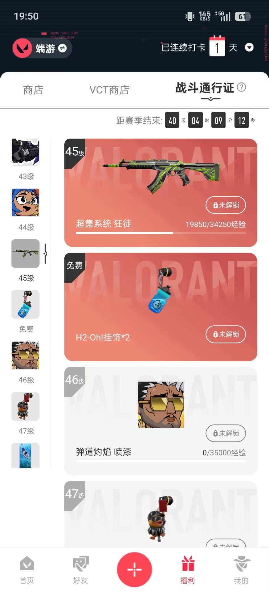 WWQQM414888无畏契约账号详情图6