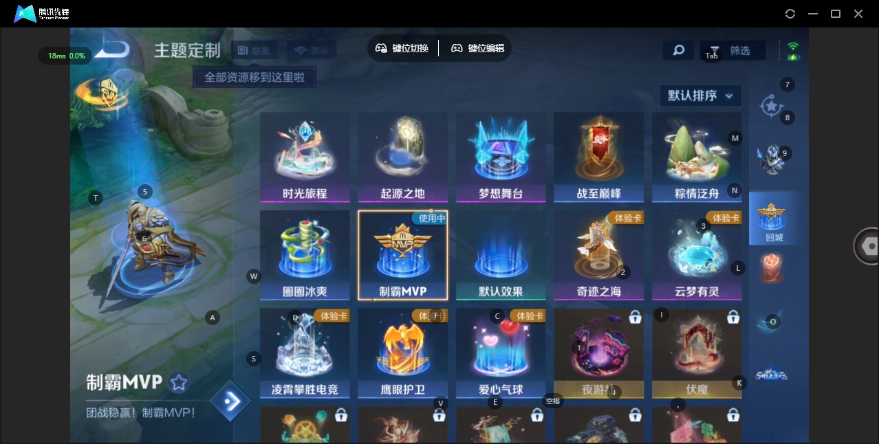 WZCMW4176001王者荣耀账号详情图6