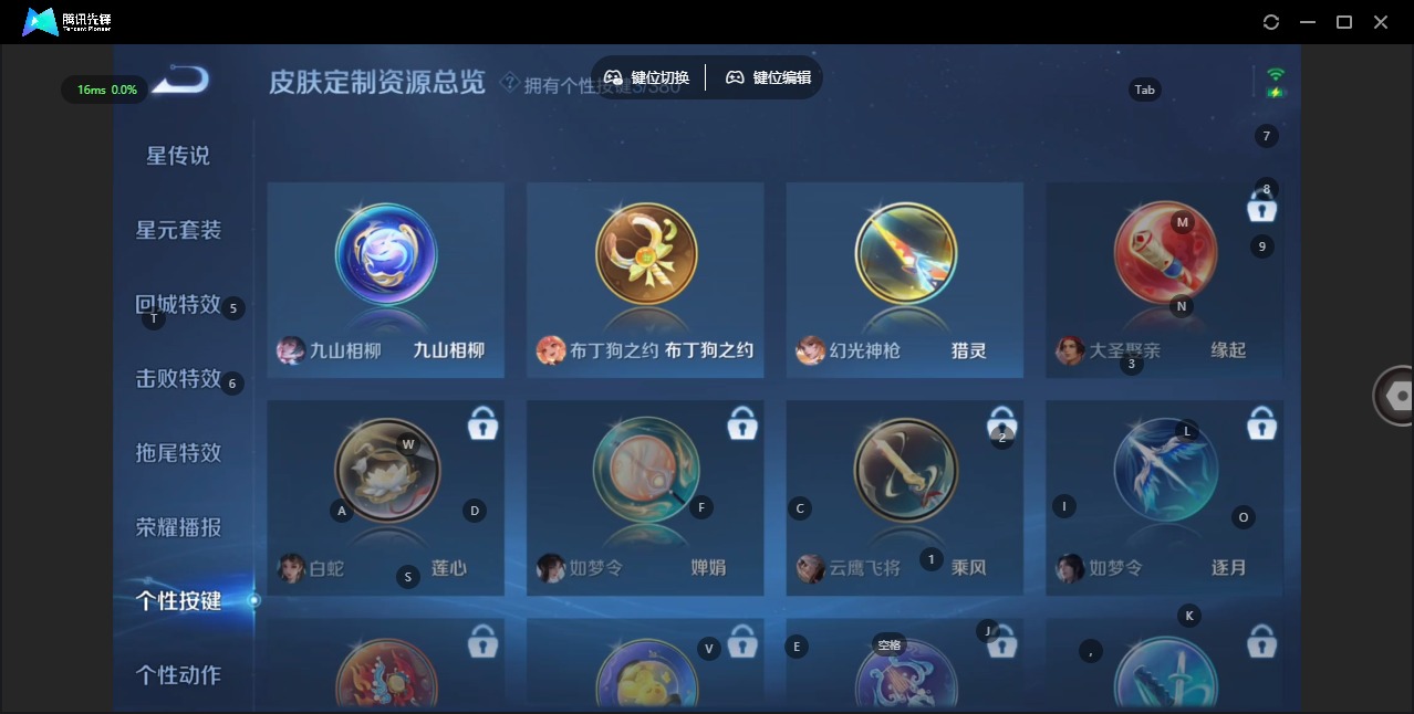 WZCMW4176001王者荣耀账号详情图8