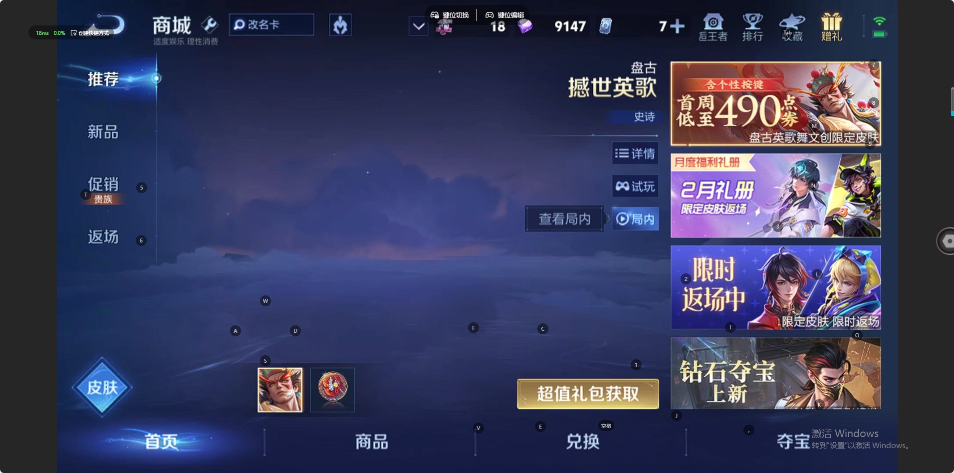 WZCMW4160533王者荣耀账号详情图5