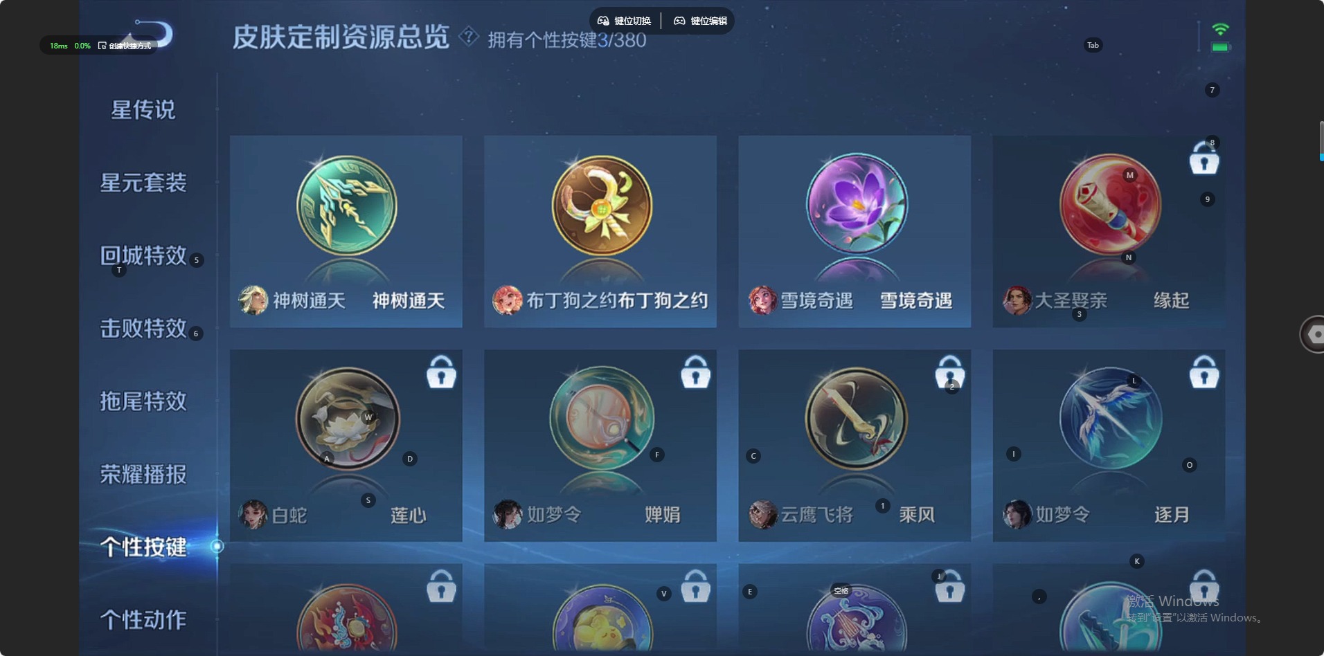 WZCMW4160533王者荣耀账号详情图8