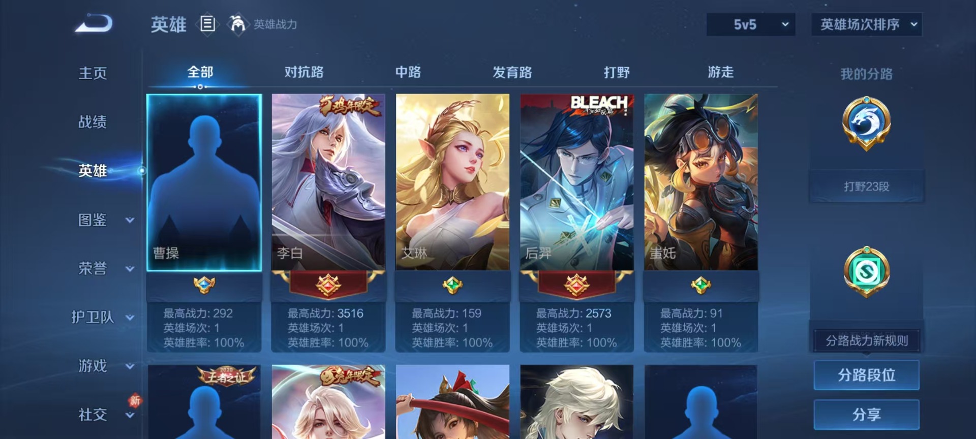 WZCMW4160545王者荣耀账号详情图5