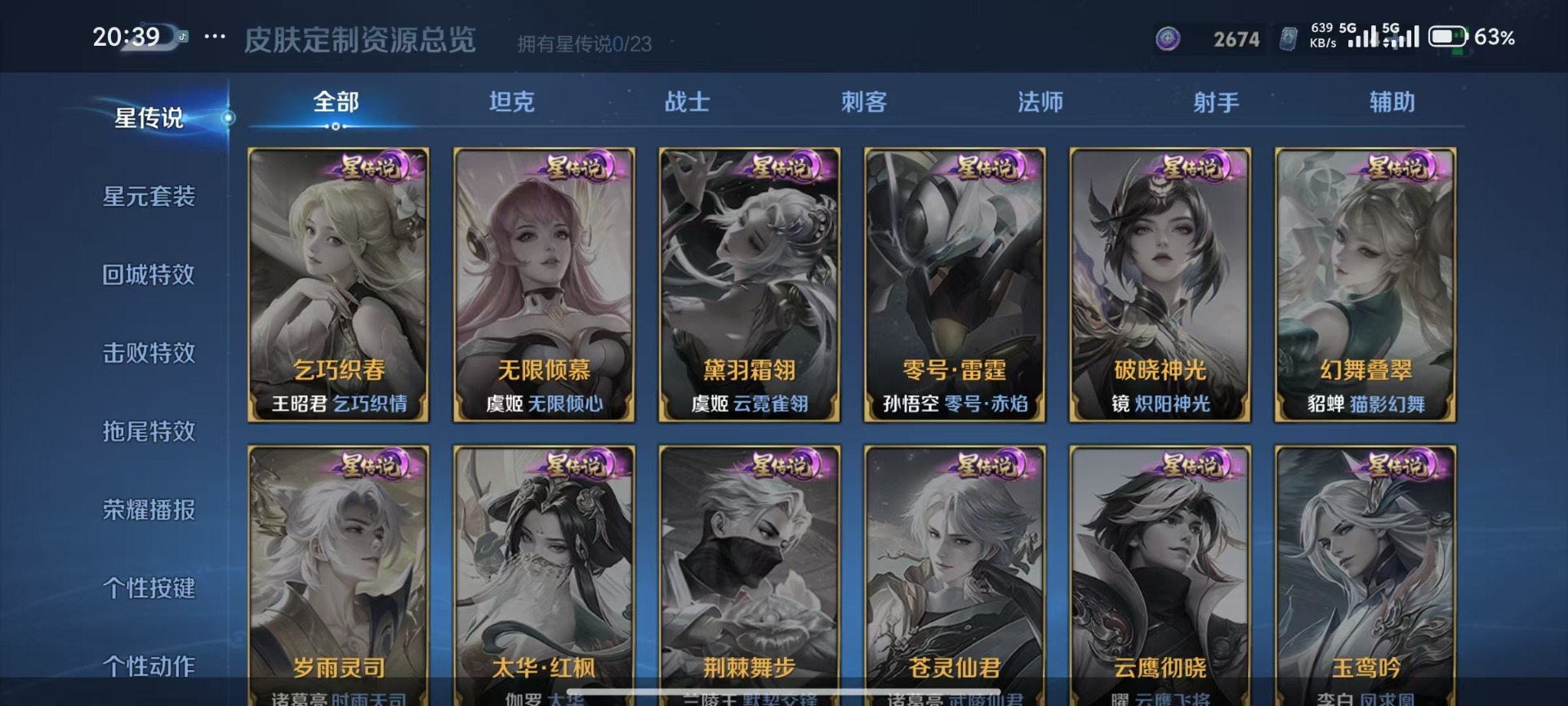 WZCMW4160545王者荣耀账号详情图7