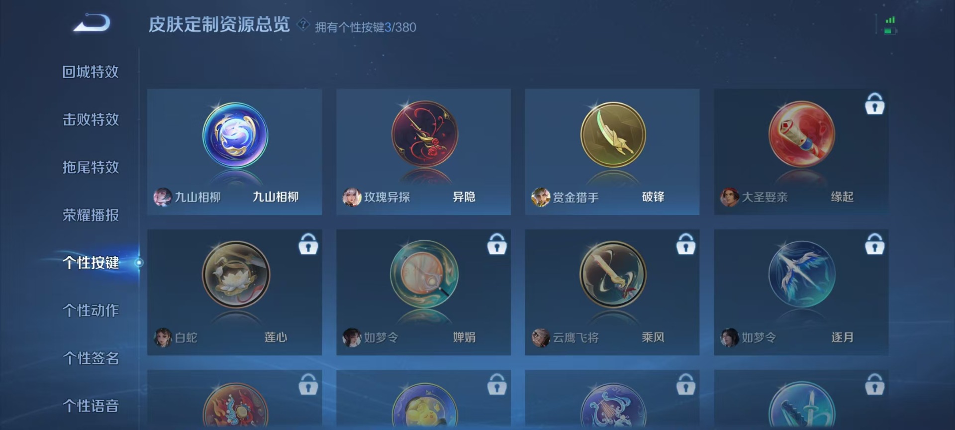 WZCMW4160545王者荣耀账号详情图8