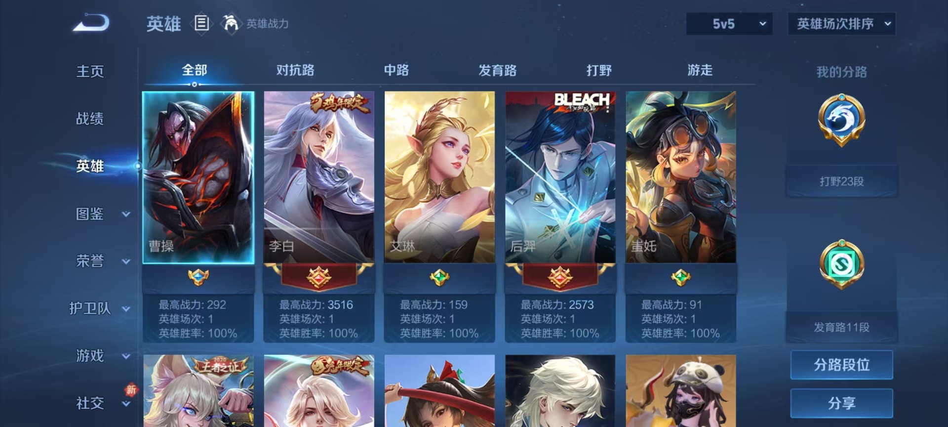 WZCMW4160545王者荣耀账号详情图11