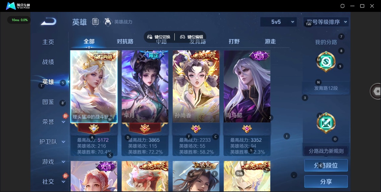 WZCMW4153893王者荣耀账号详情图5