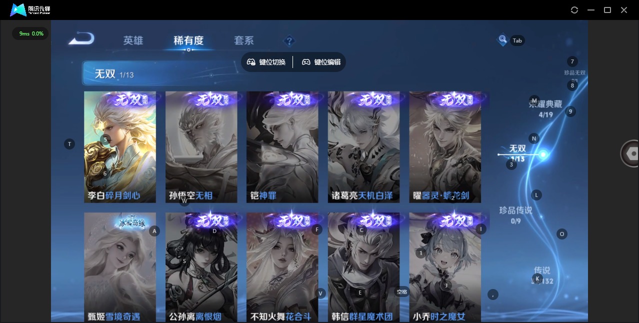 WZCMW4153893王者荣耀账号详情图11