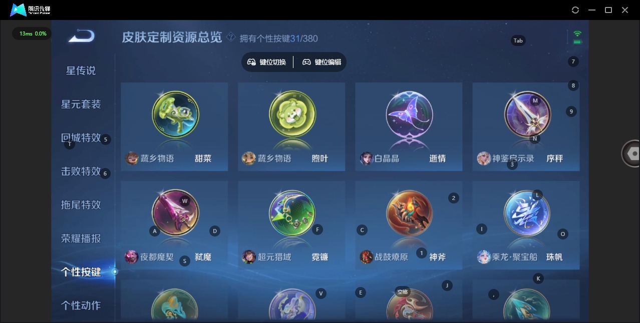 WZCMW4153893王者荣耀账号详情图15