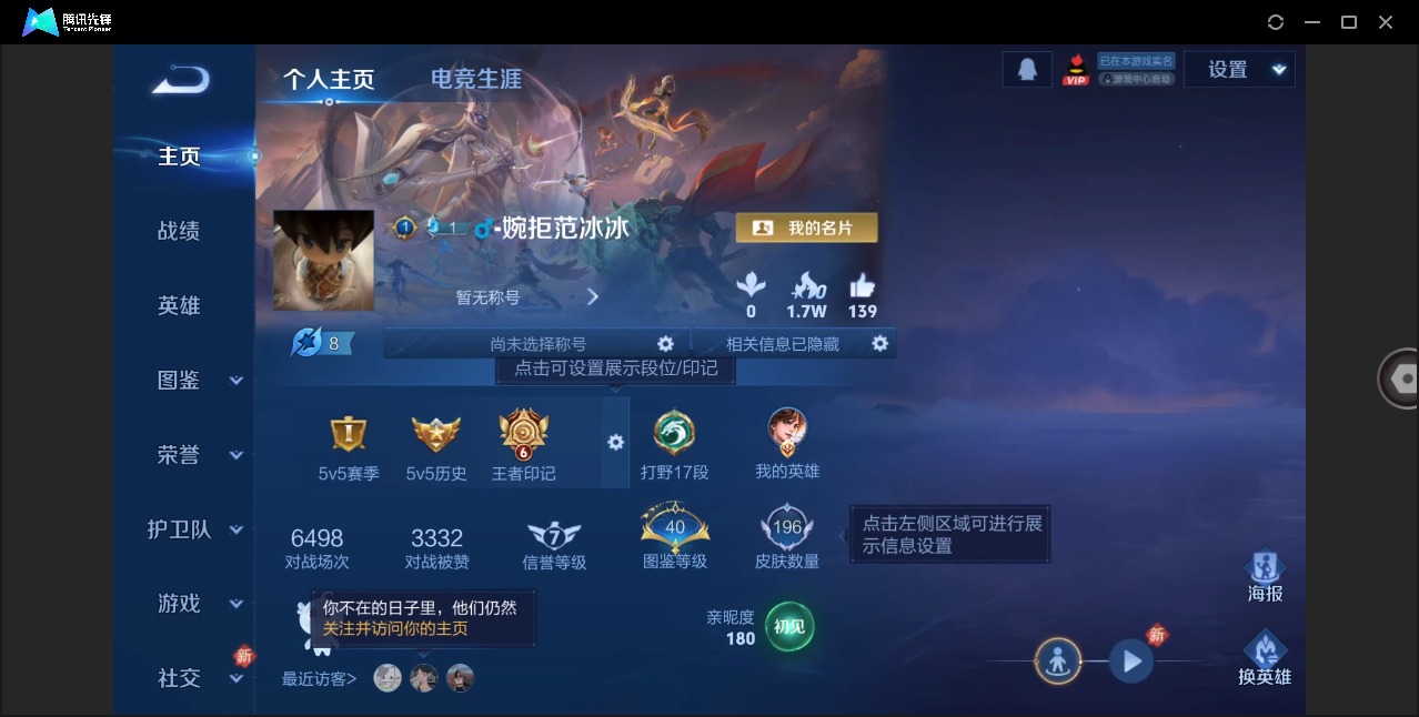 WZCMW4160585王者荣耀账号详情图2