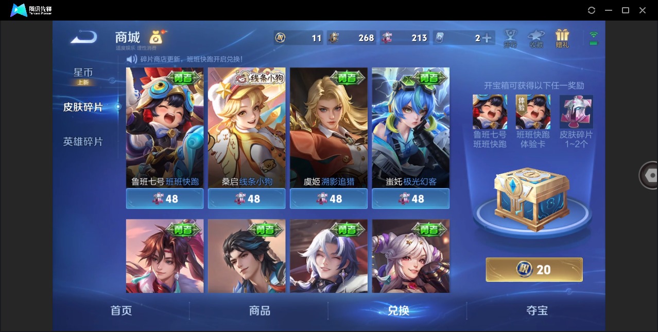 WZCMW4160585王者荣耀账号详情图11