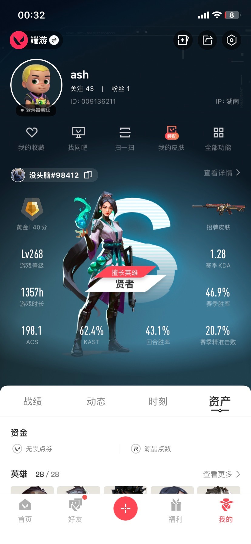 WWQQM414911无畏契约账号详情图7 WWQQM414911无畏契约账号详情图7