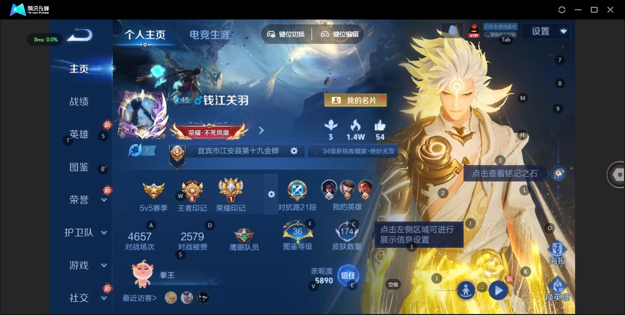 WZCMW4160602王者荣耀账号详情图3