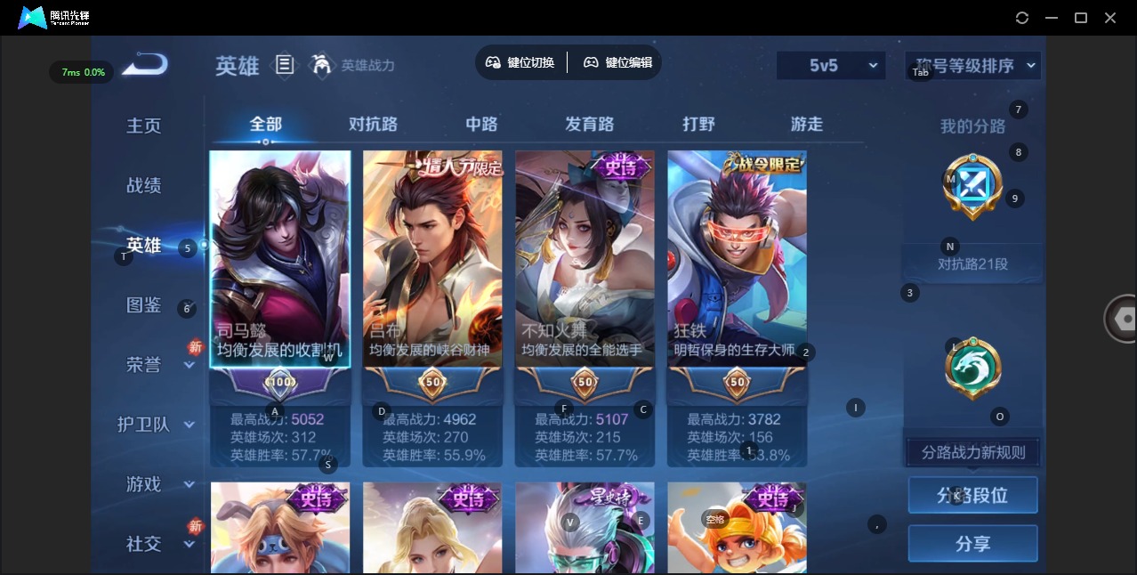 WZCMW4160602王者荣耀账号详情图4