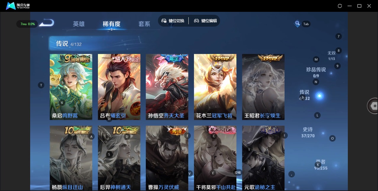 WZCMW4160602王者荣耀账号详情图7