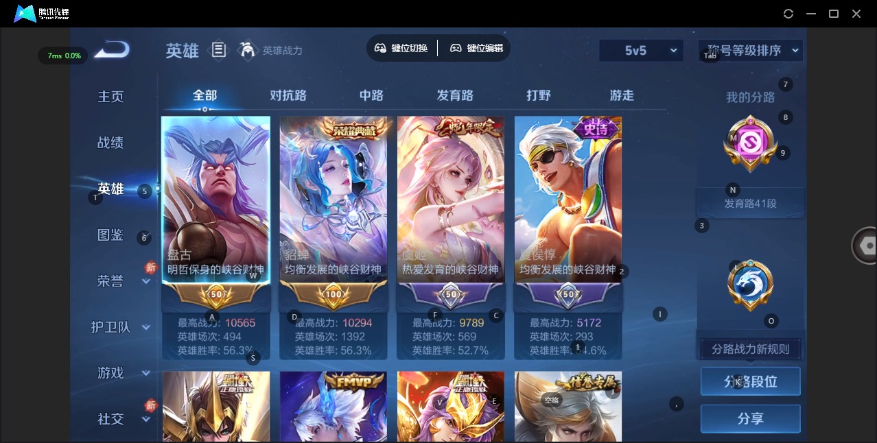 WZCMW4160603王者荣耀账号详情图4