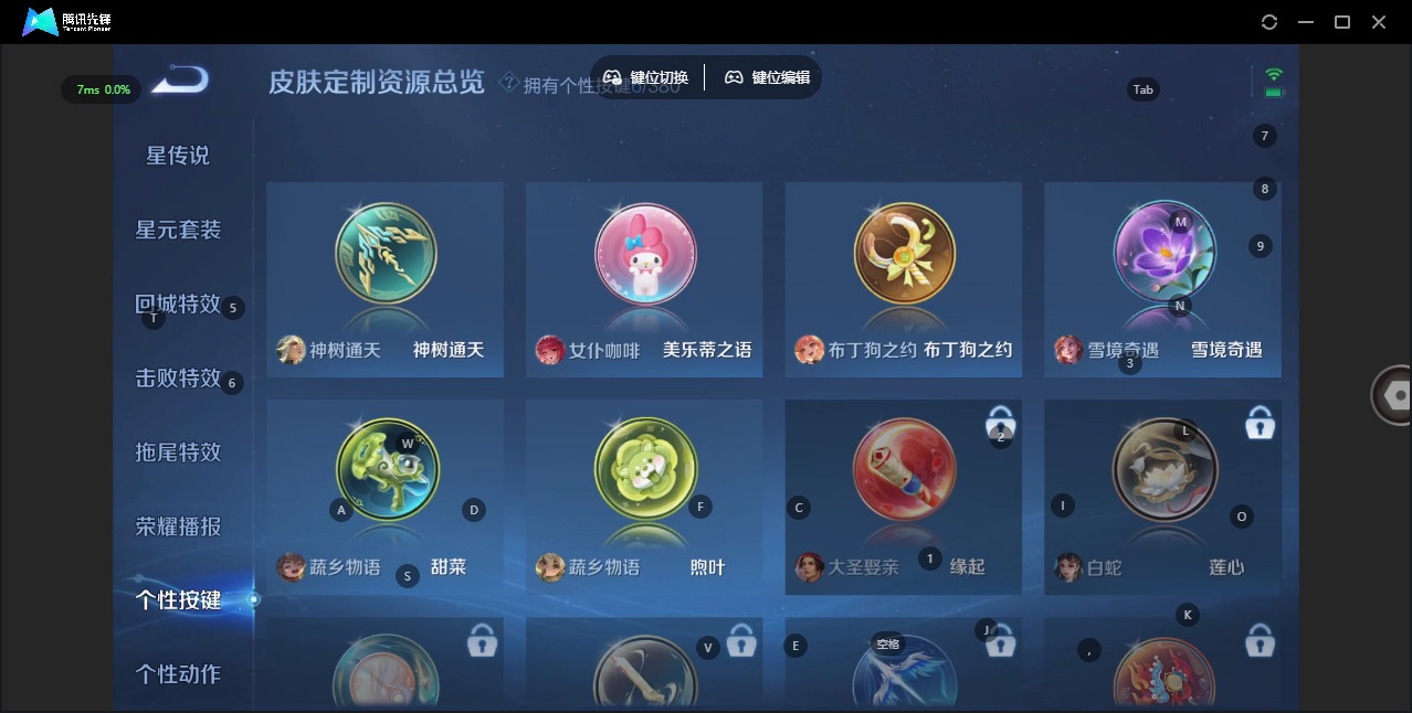 WZCMW4160603王者荣耀账号详情图12