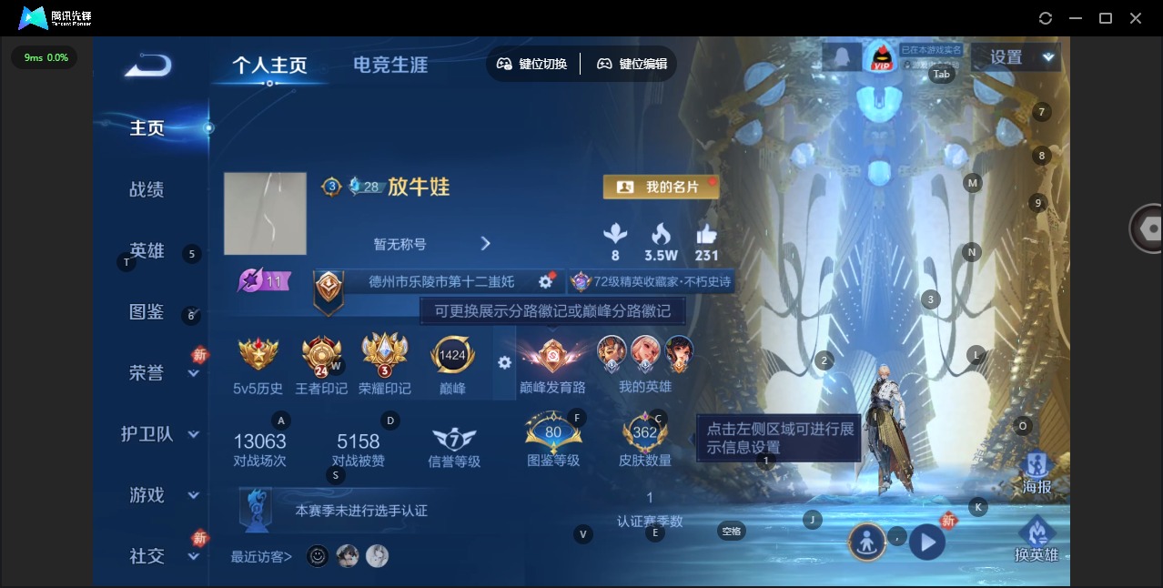 WZCMW4160634王者荣耀账号详情图4