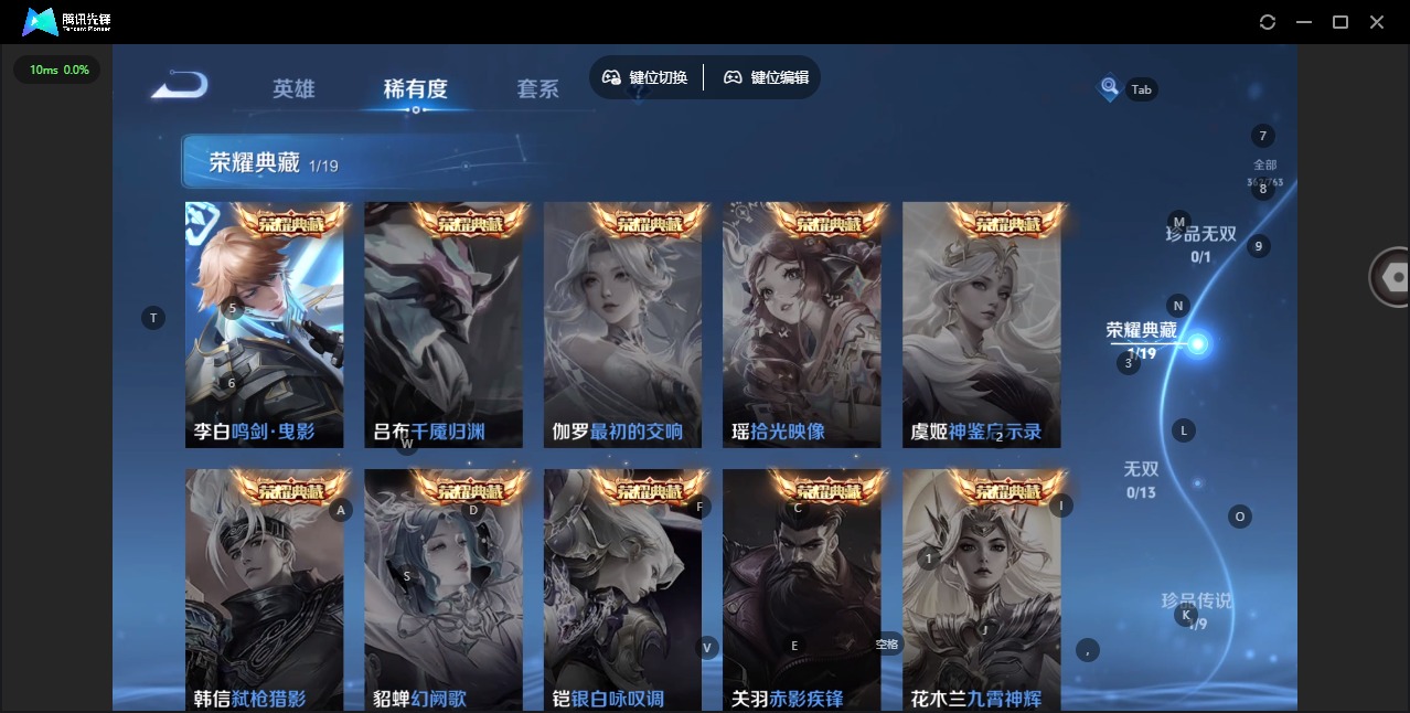 WZCMW4160634王者荣耀账号详情图8