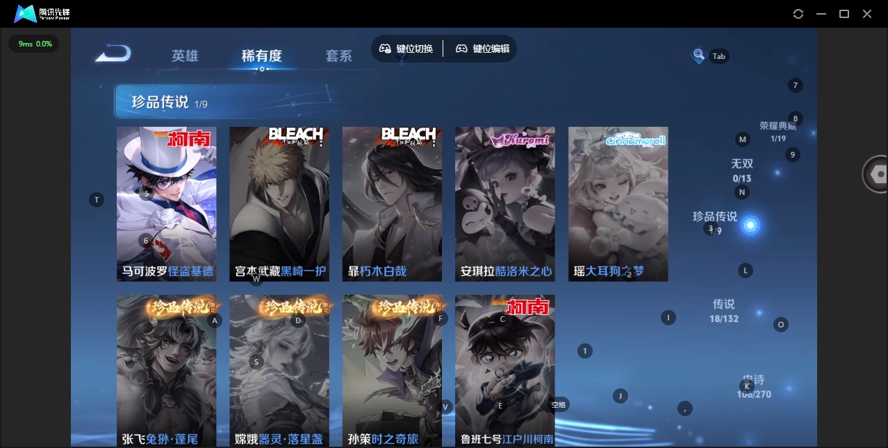 WZCMW4160634王者荣耀账号详情图7