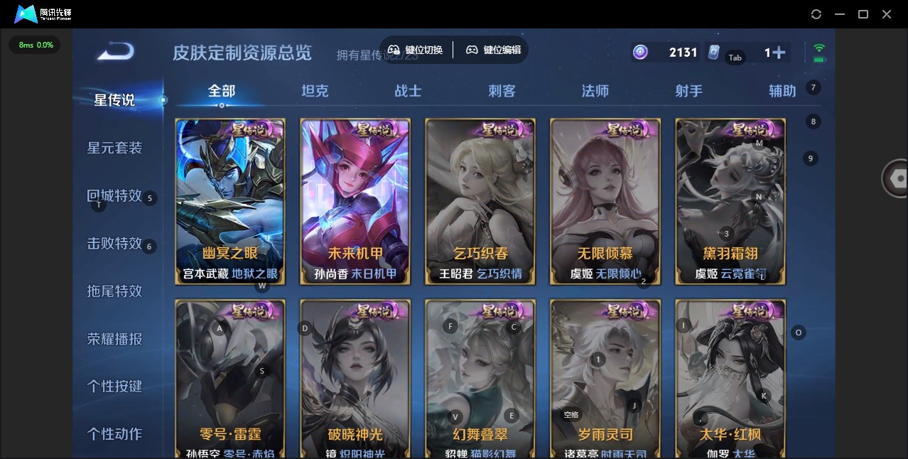 WZCMW4160634王者荣耀账号详情图11