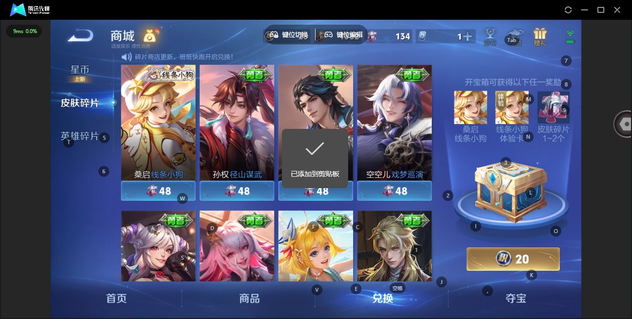 WZCMW4160634王者荣耀账号详情图14