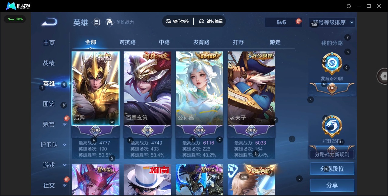 WZCMW4160634王者荣耀账号详情图15