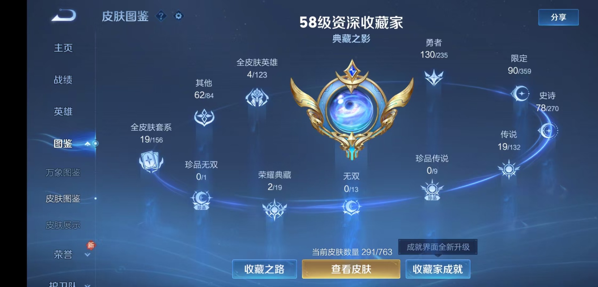 WZCMW4159839王者荣耀账号详情图5