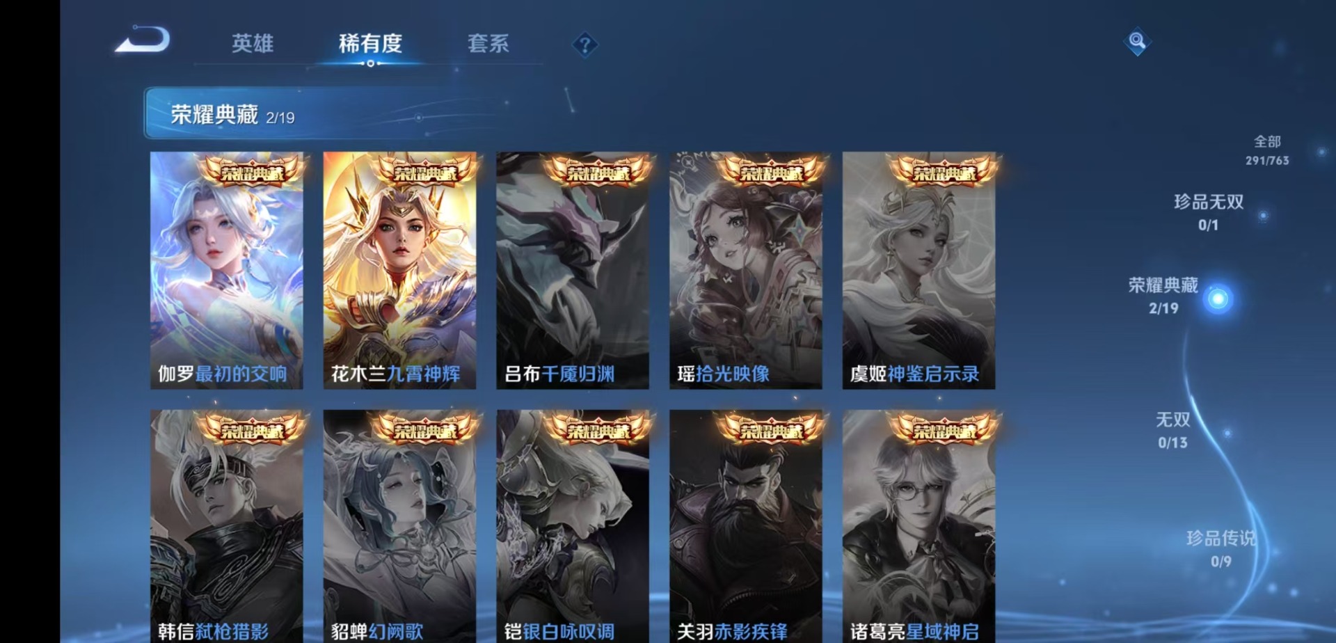 WZCMW4159839王者荣耀账号详情图8