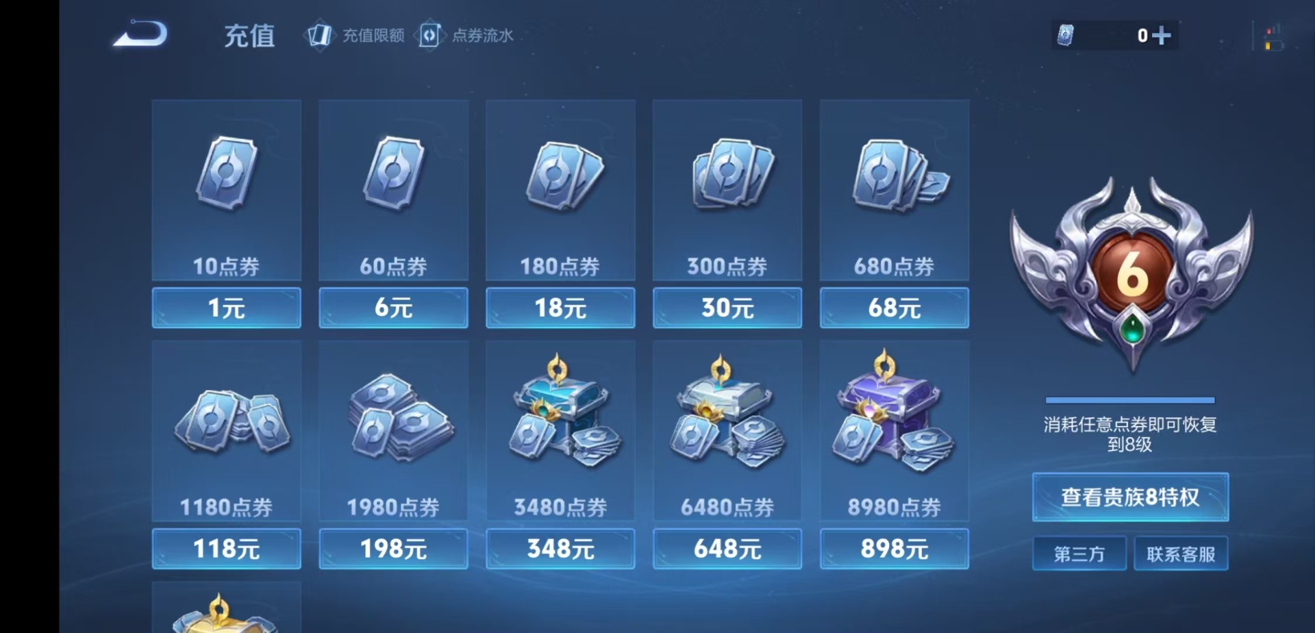 WZCMW4159839王者荣耀账号详情图13