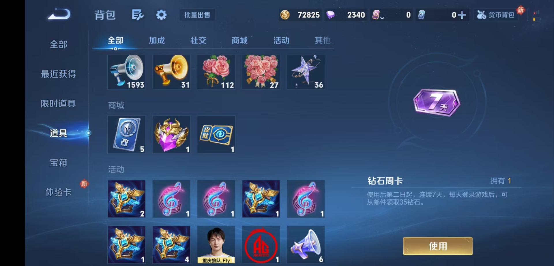 WZCMW4159839王者荣耀账号详情图12