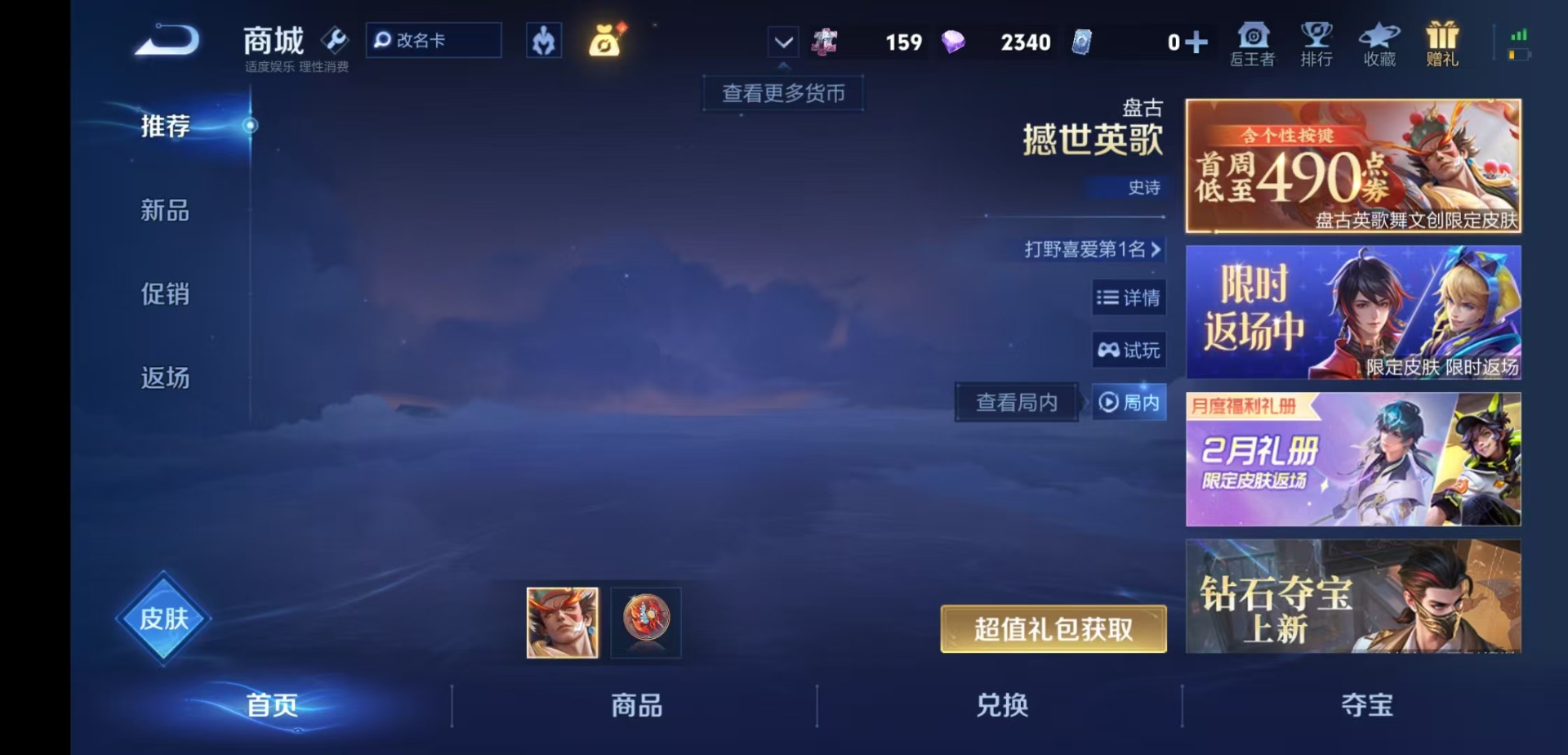 WZCMW4159839王者荣耀账号详情图15