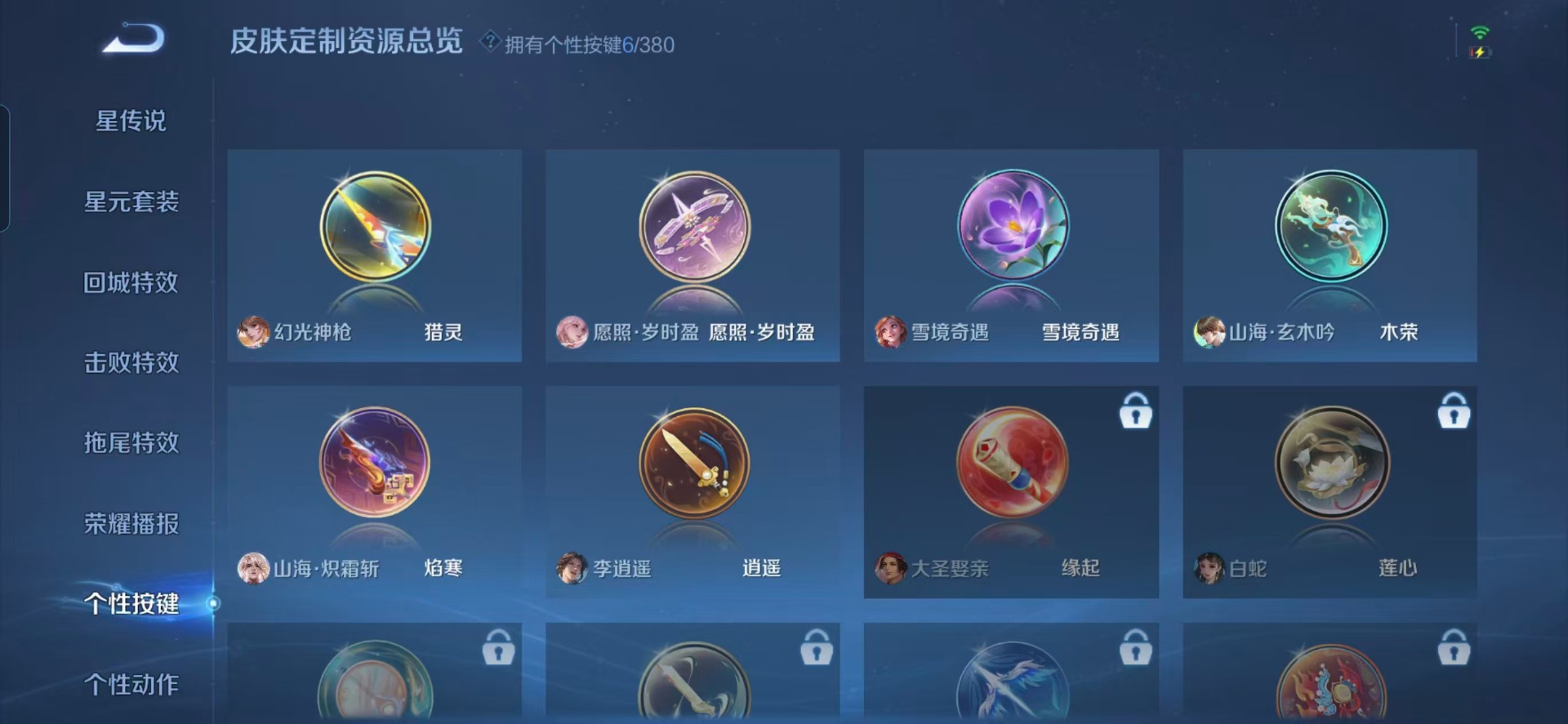 WZCMW4156854王者荣耀账号详情图6