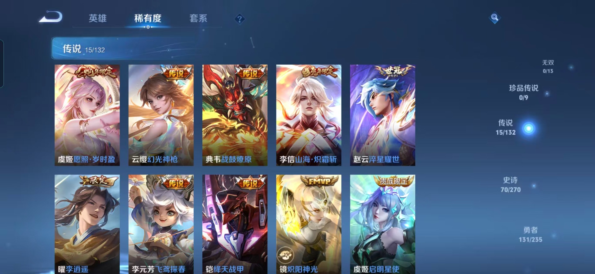 WZCMW4156854王者荣耀账号详情图10