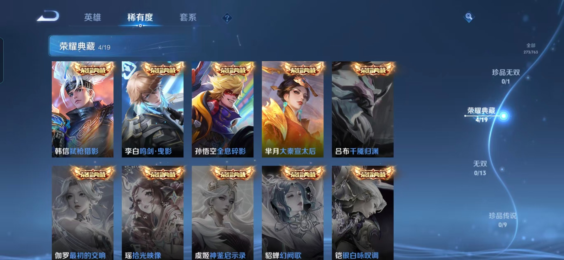 WZCMW4156854王者荣耀账号详情图11