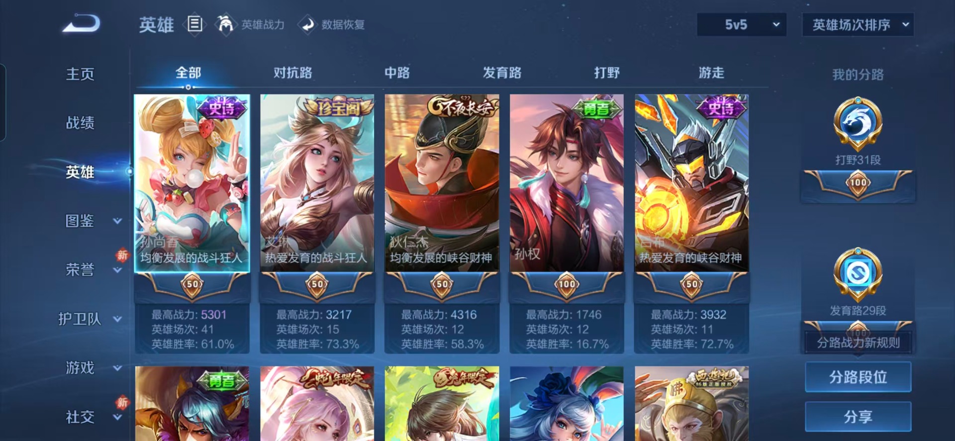 WZCMW4156854王者荣耀账号详情图13