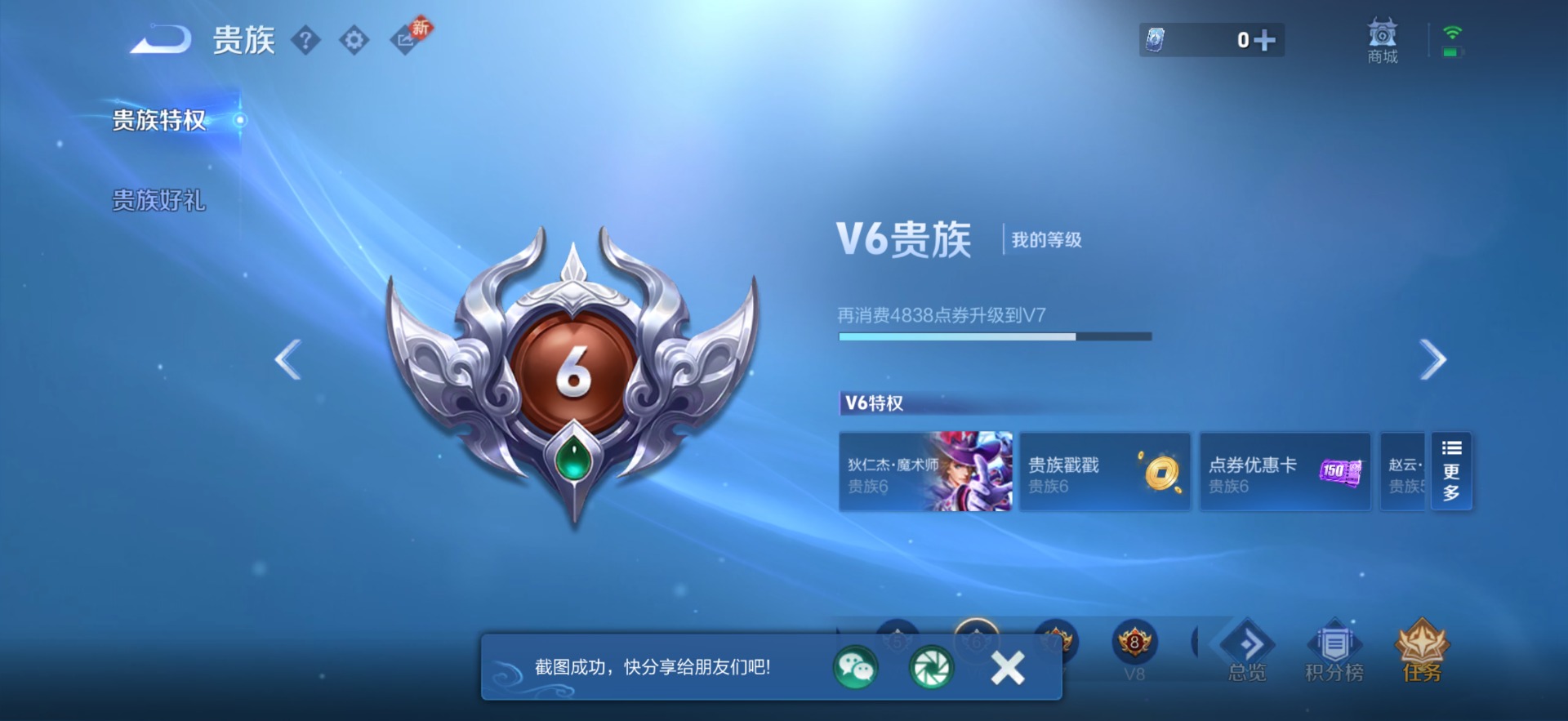 WZQM4175322王者荣耀账号详情图13