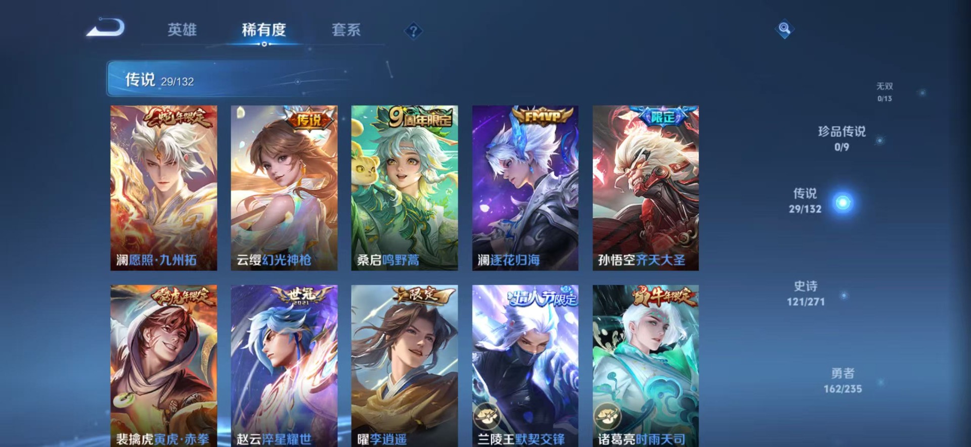 WZCMW4154810王者荣耀账号详情图8