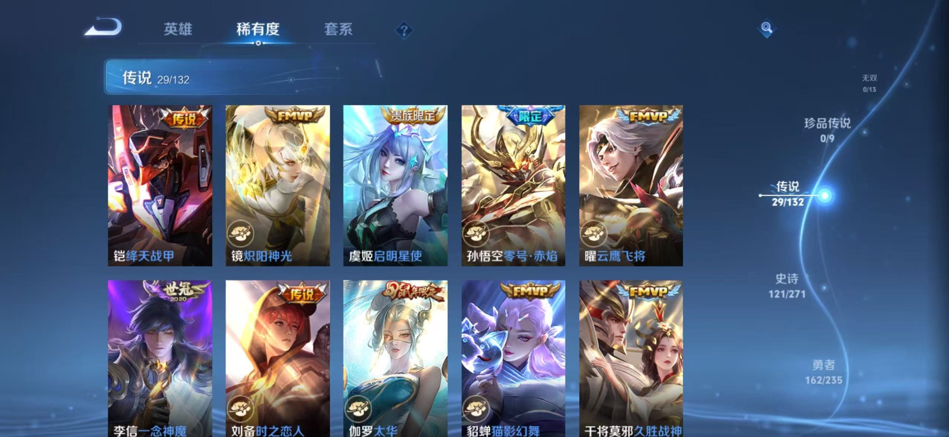 WZCMW4154810王者荣耀账号详情图9