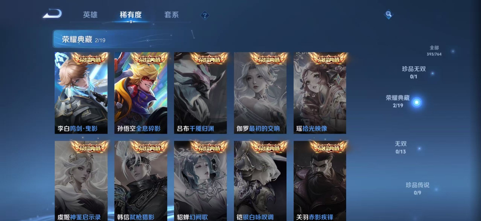 WZCMW4154810王者荣耀账号详情图11