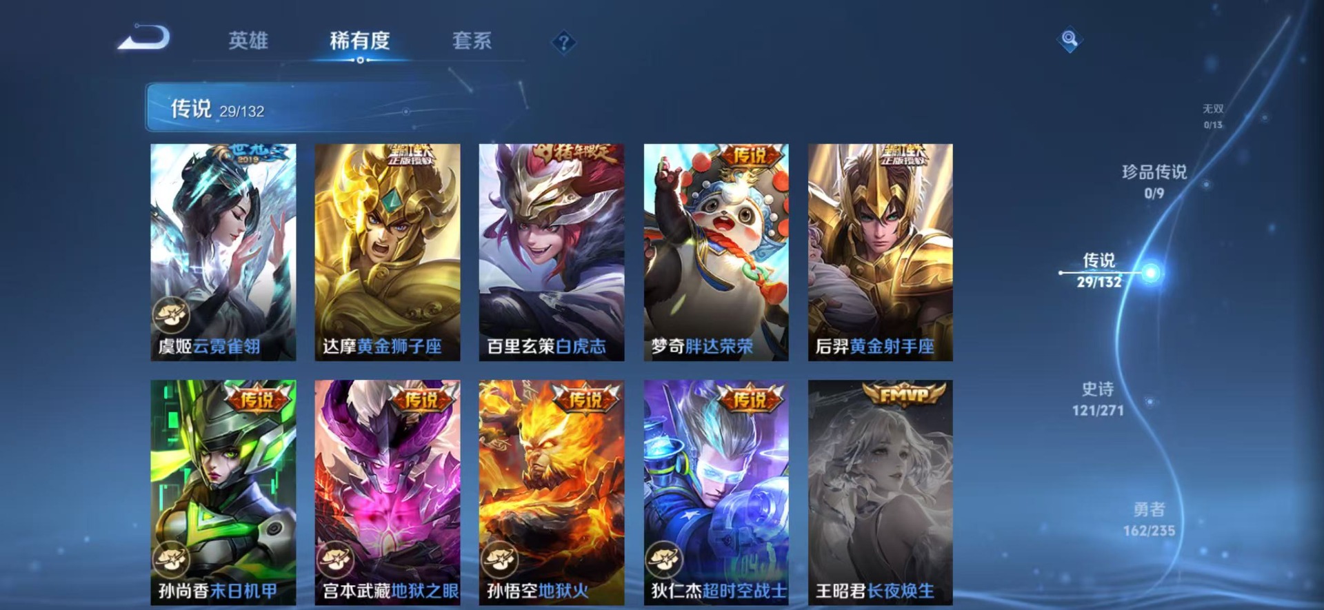 WZCMW4154810王者荣耀账号详情图10