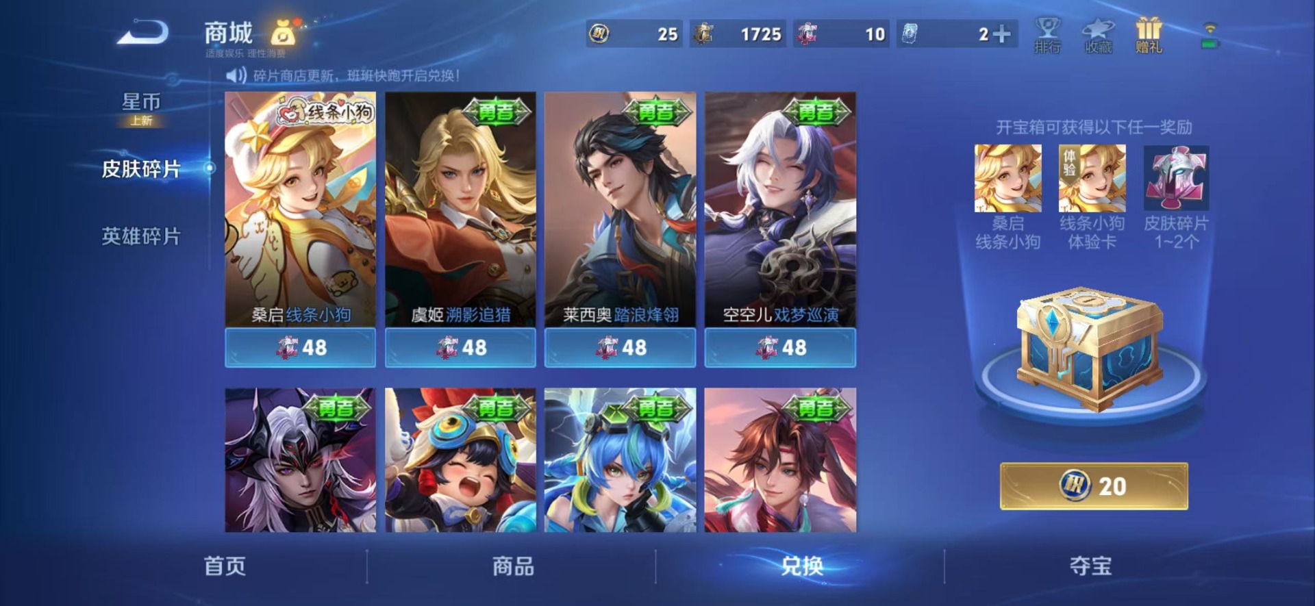 WZCMW4154810王者荣耀账号详情图12