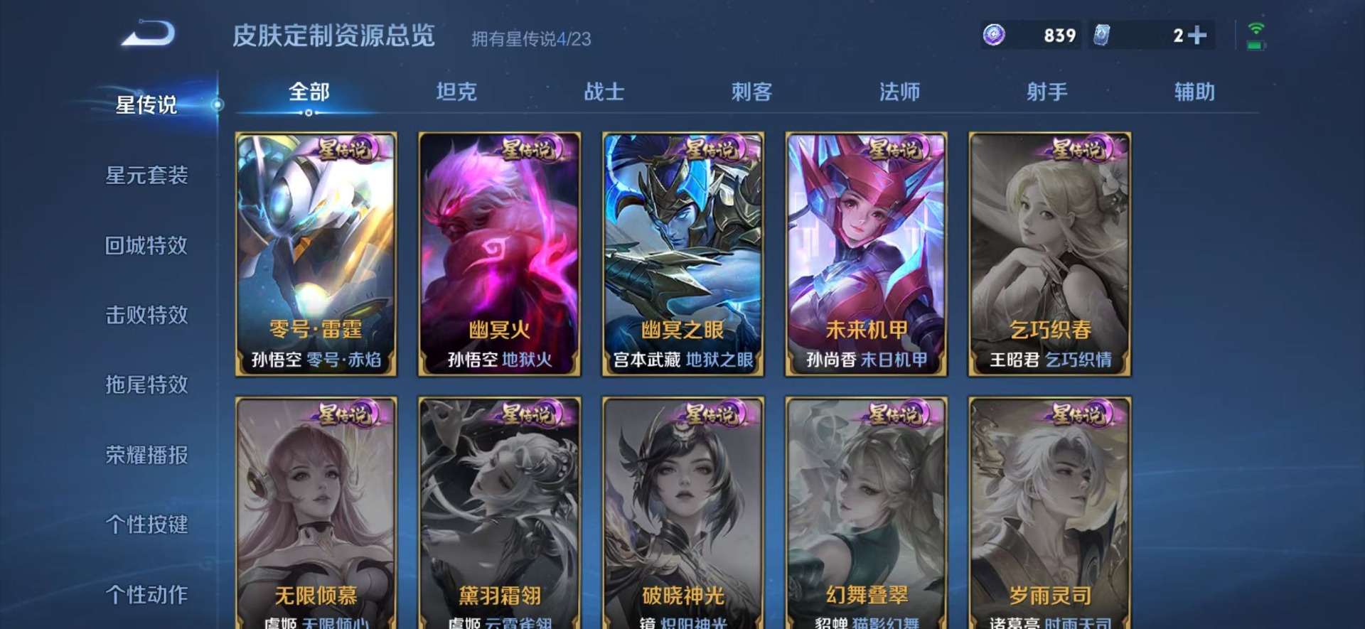 WZCMW4154810王者荣耀账号详情图15