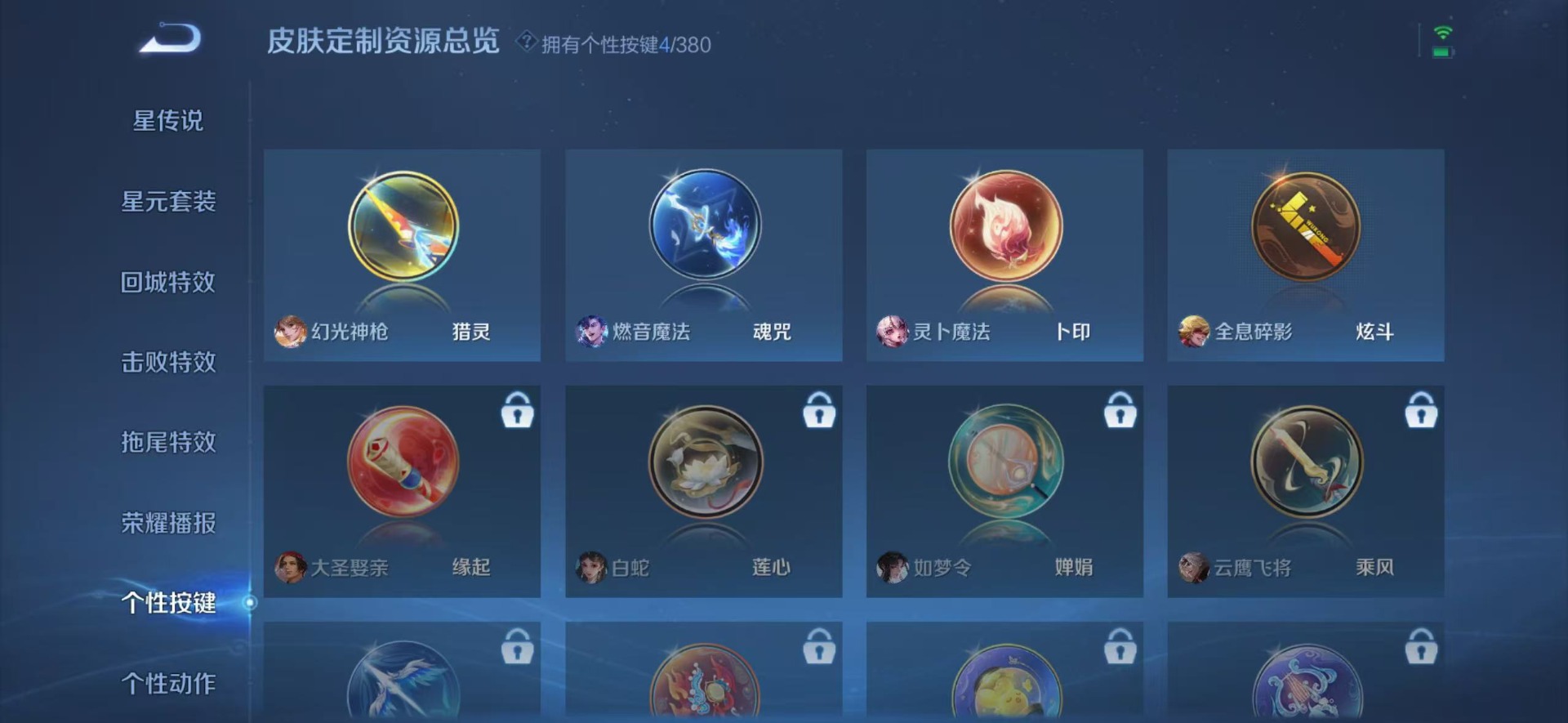 WZCMW4154810王者荣耀账号详情图16