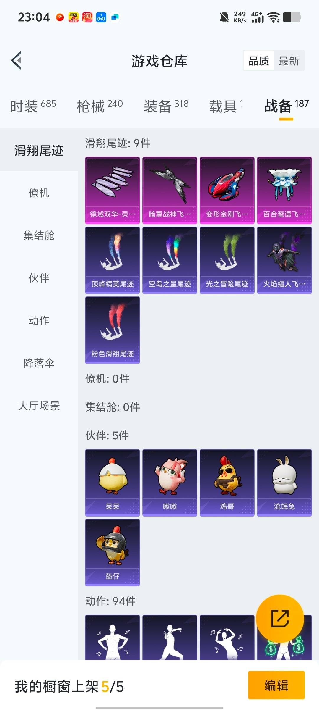 HPQM4116536和平精英账号详情图9