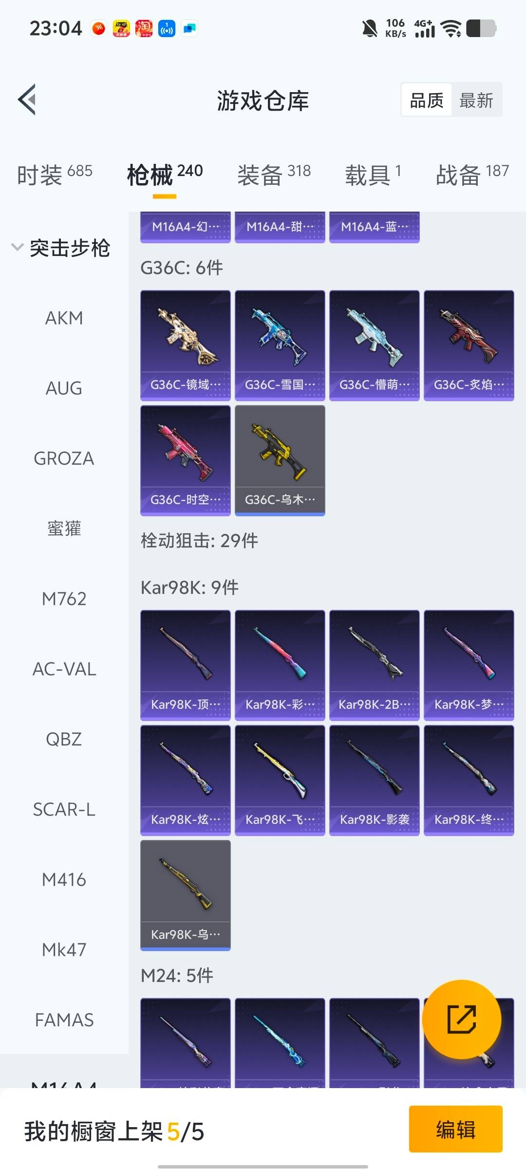 HPQM4116536和平精英账号详情图10